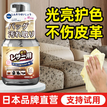 真皮沙发清洁剂皮革具护理液奢侈品皮质包包清洗剂去污保养油神器