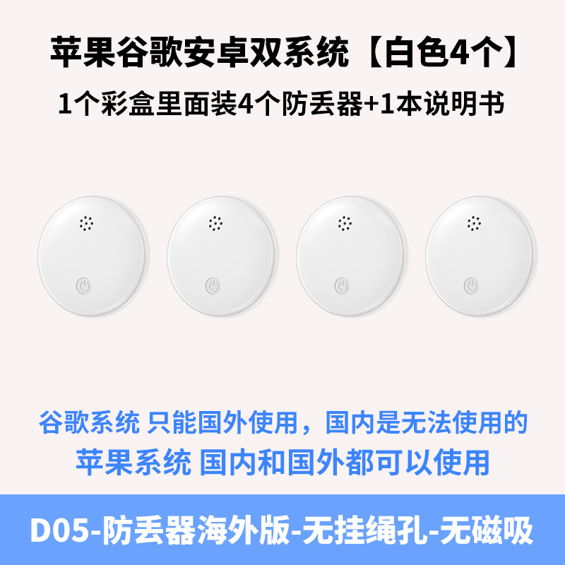 Dispositivo de prevención de pérdida de origen transfronterizo para Apple-Apple Google Android Apple IOS Dual System Small Object Finder