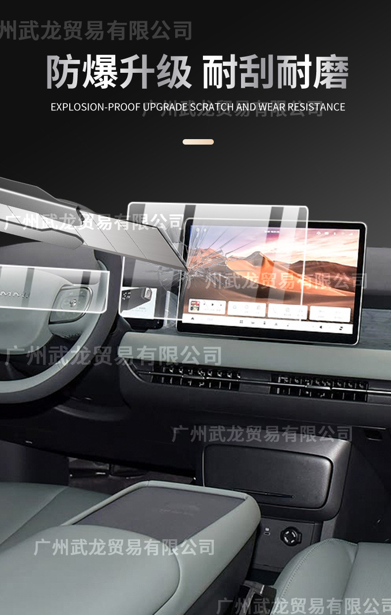 Suitable for 25 Dongfeng Nano 06 Instrument Navigation Screen Tempered Film Central Control Protective Film Modified Car Supplies