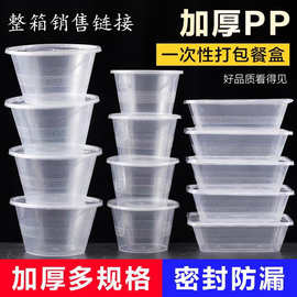 一次性餐盒打包盒圆形透明塑料盒外卖米饭盒四五六格黑色环保纸碗