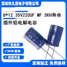 ���늽����8x12 35v220uf35v�NƬ�X늽�105��5000H�L���������