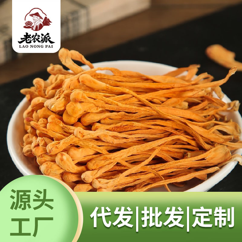 厂家虫草花干货散装农产品食用菌营养健康滋补煲汤材料批发代发