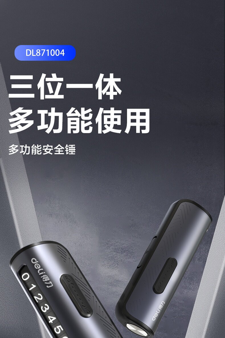 Deli Safety Hammer Portable Window Breaker Car-Mounted Multifunctional Escape Hammer License Plate 2-in-1 DL871004