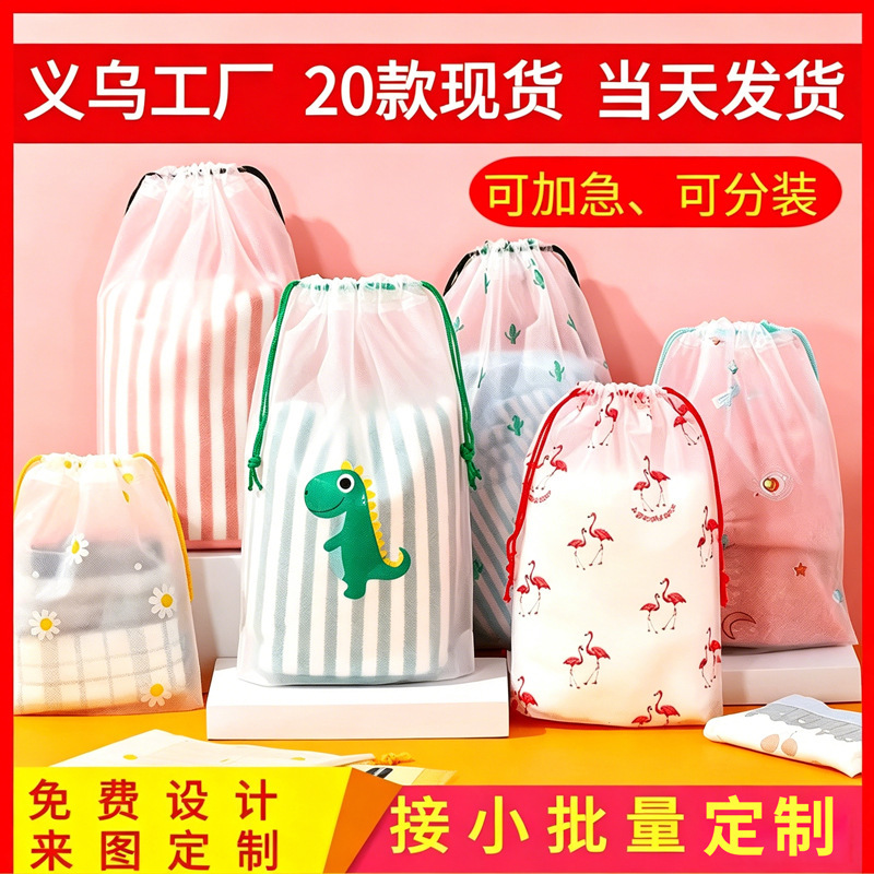 Drawstring Flap Pocket Pants Waterproof Cartoon Sock Packaging Bag Pe Clothing Shoes Dustproof Clothing Packaging Plastic Toy Bag