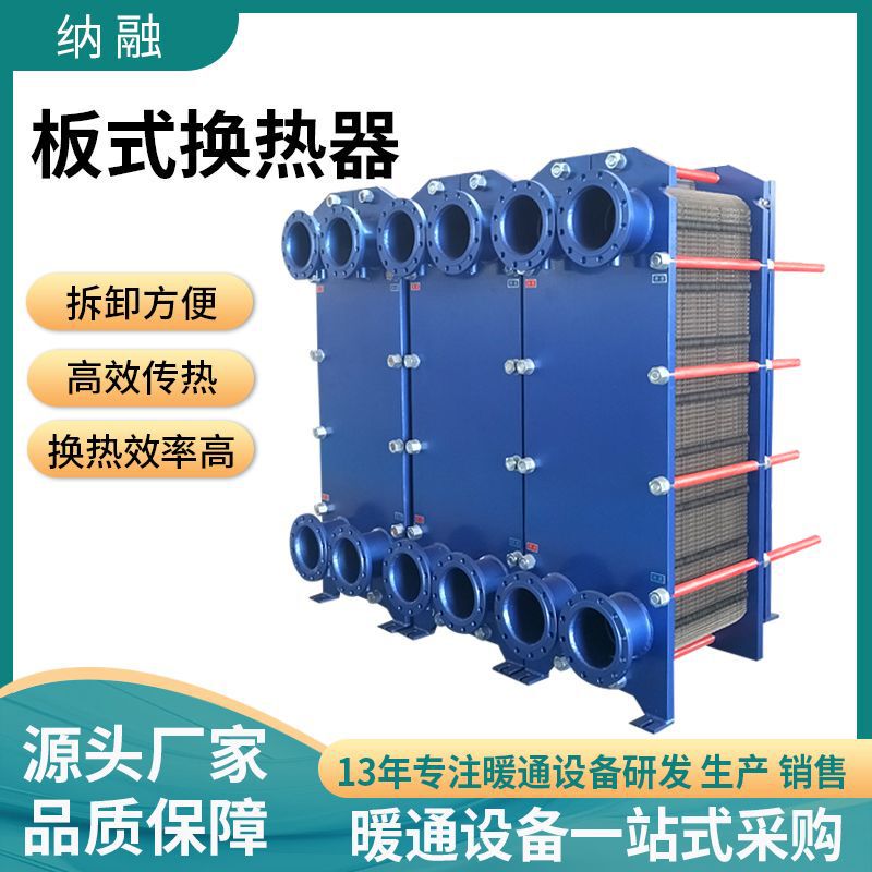 Plate Heat Exchanger Boiler Bath Hydraulic Oil Water Cooling Heat Exchange Heat Exchanger Stainless Steel Cooling Radiator