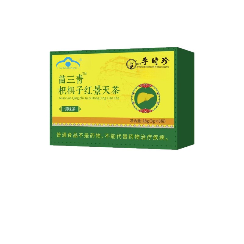 クコとイワベンケイ茶のソースメーカーがKuaishou、Douyin、Pinduoduo、Taobaoで直販|undefined