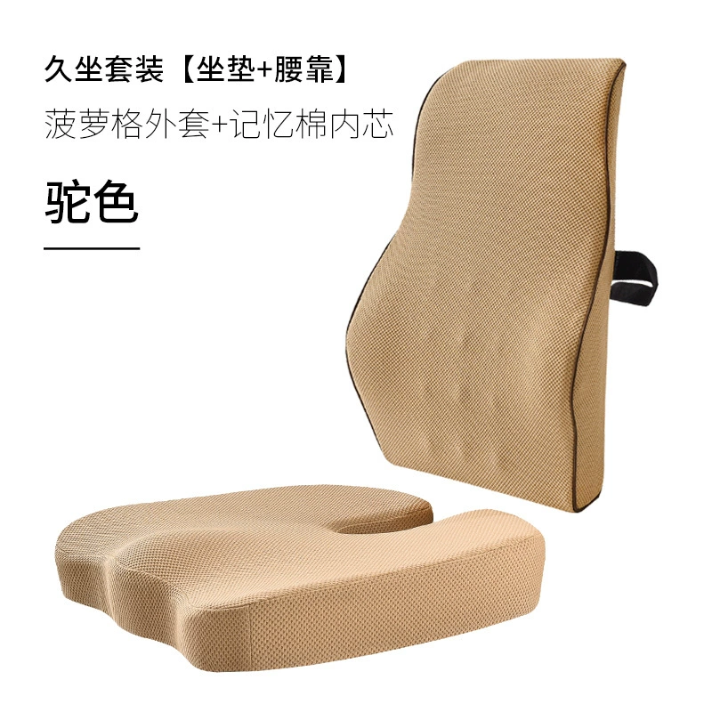 Подушка Офисная сидячая защита талии Артефакт Стул Подушка Поддержка талии Интегрированная подушка для задницы Лето
