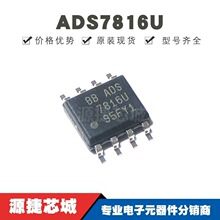 ADS7816U NƬSOP-8 zӡADS7816U ģDQоƬ ṩBOM