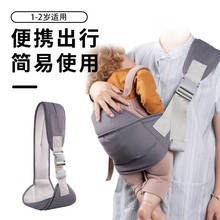 婴儿抱带简易抱巾宝宝腰凳新生儿背带横抱式背带抱 娃神器