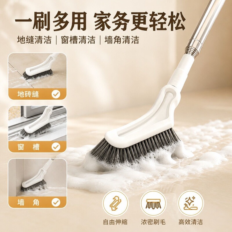 Extendable long-handle floor crevice brush, a cleaning tool for hard-to-reach areas in the bathroom, including corners and window crevices; a multi-functional cleaning brush