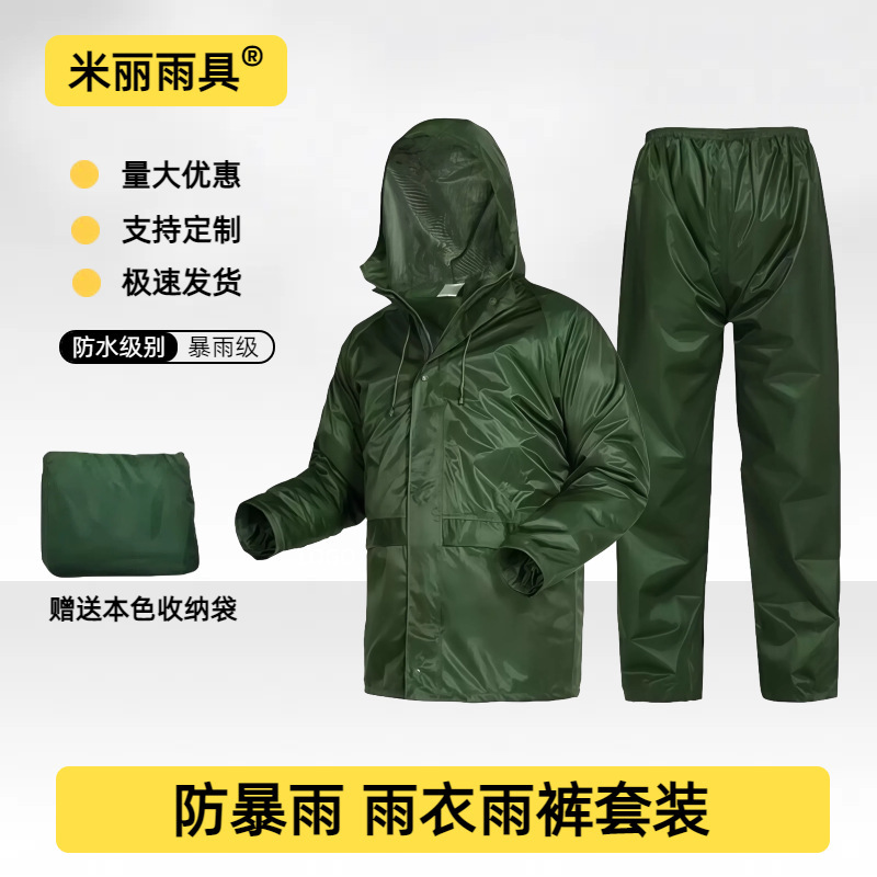 Olive Green Raincoat Split Men's Outdoor Cycling Rescue Flood Prevention Thickeneded Full-Body Raincoat and Rain Pants Set