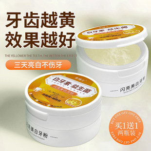 Tooth Cleaning Powder Removes Yellow Stains, Freshens Breath, Bad Breath, Tartar and Calculus, Probiotic Whitening Plain Tooth Powder Wholesale Genuine