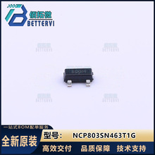 原装正品(安森美)NCP803SN463T1G   SOT-23   监控和复位芯片