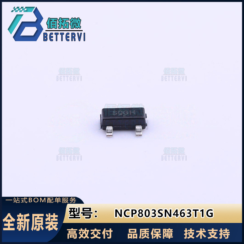 原装正品(安森美)NCP803SN463T1G   SOT-23   监控和复位芯片