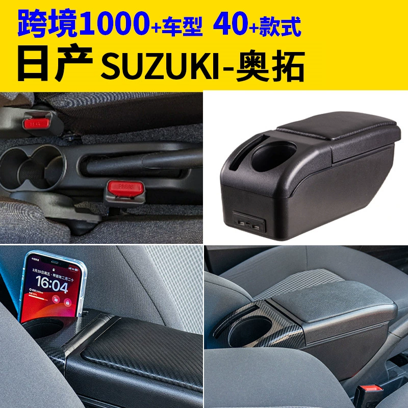 Подходит для Nissan Suzuki-Alto Handsbox Handsuf
