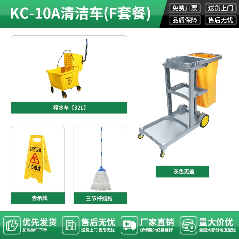 凯慕洁清洁车保洁车酒店客房专用工具车宾馆物业卫生布草车
