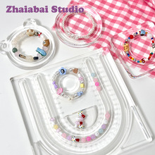 透明托盘串珠盘手链项链首饰盘手串串珠diy设计盘摆摊展示架工具