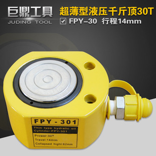 Ultra-Thin Hydraulic 0kg Top Separate Hydraulic Cylinder Fpy-30T Hydraulic Oil Pressure Lifting Tool 30t