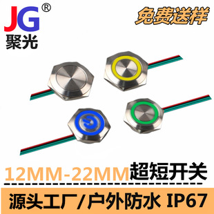 Ultra-Short Straight Plug Side Plug Tact Switch 12Mm16Mm19Mm22Mmip67 Red and Green Two-Color Three-Color Key Switch