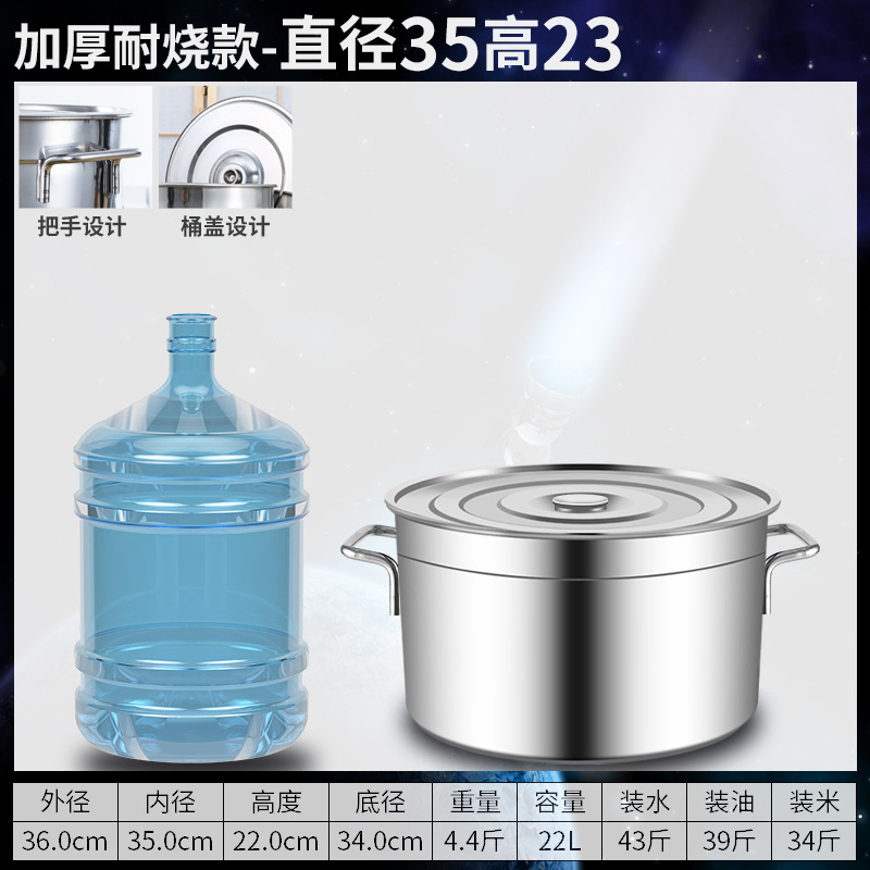 304 barril de acero inoxidable barril de sopa comercial barril de hervir agua barril de sopa doméstico barril de sopa gruesa con tapa de sopa de sopa.