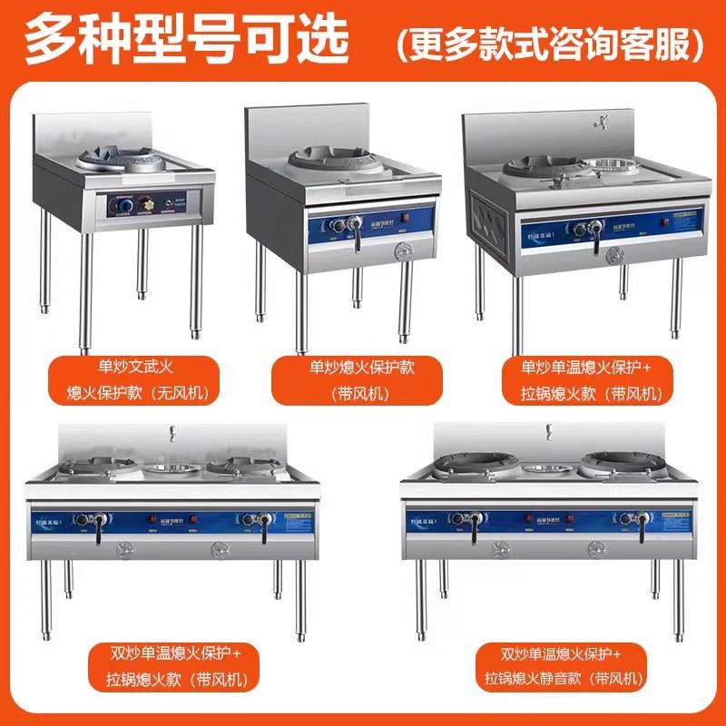 Estufas de fuego fuerte para restaurantes comerciales de gas natural de gas licuado de protección contra el fuego, estufas de ahorro de energía de gas natural licuado de gas licuado de gas licuado