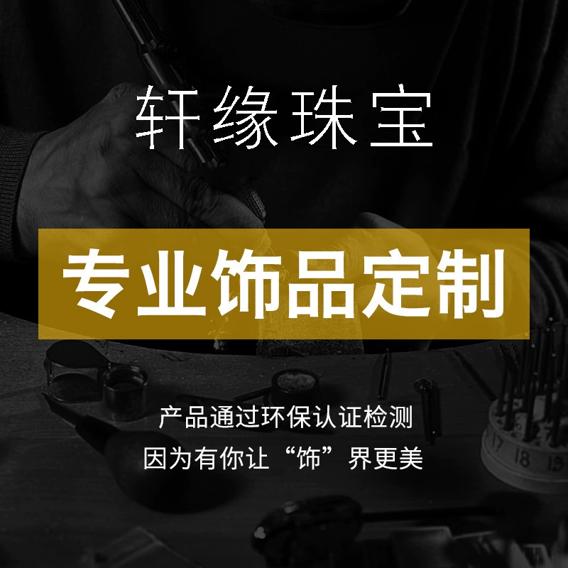 Ювелирные изделия на заказ, колье, браслеты, парные кольца, серьги, кулоны, обработка ювелирных изделий на заказ с чертежами и образцами, трансграничный экспорт и импорт.