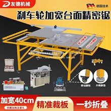 友德木工台锯多功能一体机精密推台锯装修便携式工作台折叠锯台