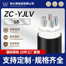 ������|ZC-YJLV�Xо5о0.6-1KV�o���X��ȼ����늾��o����ȼ��|