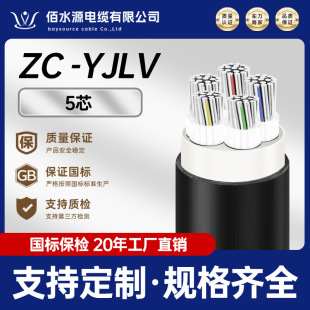 ������|ZC-YJLV�Xо5о0.6-1KV�o���X��ȼ����늾��o����ȼ��|