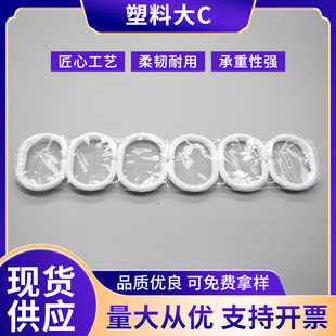 Factory Direct Sales Korean Curtain Hook Accessories White Shower Curtain C Hook Open Ring Adjustable Hook Plastic Hook