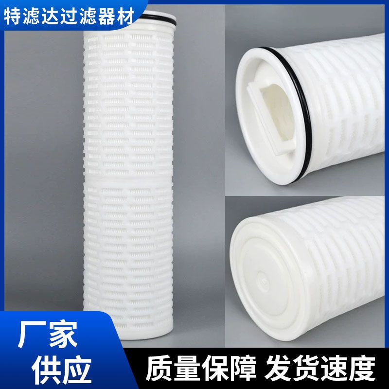 20寸40寸大通量滤芯派克单圈双圈保安过滤器3M颇尔大流量折叠聚结