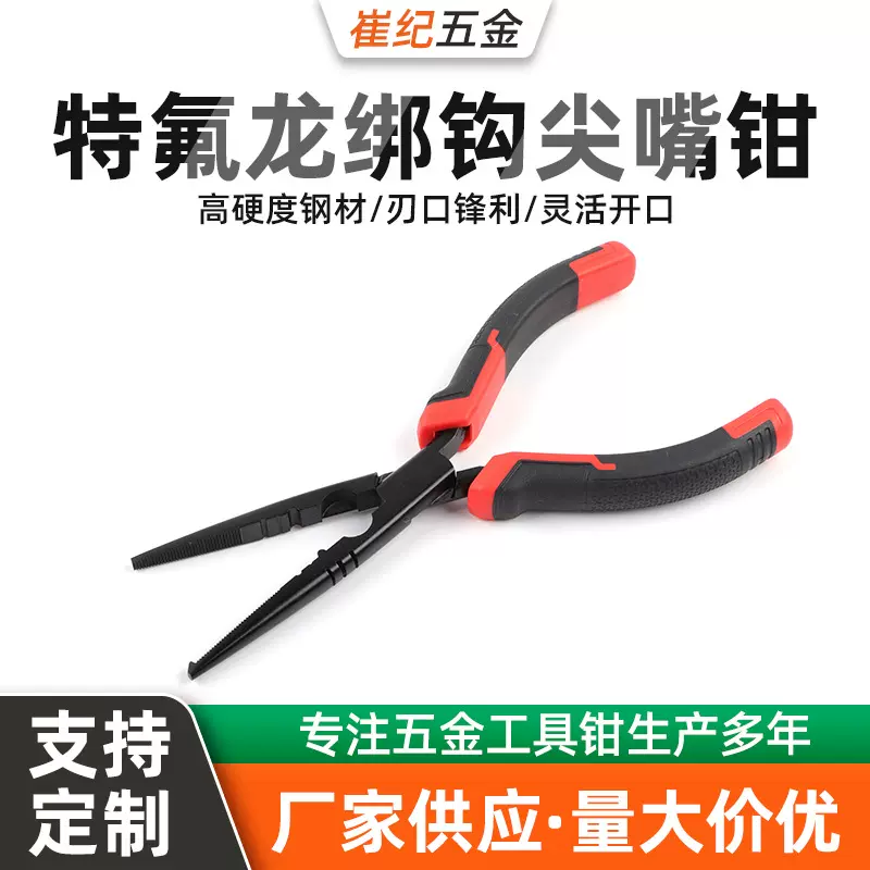 厂家特氟龙绑钩尖嘴钳多功能迷你小钳子手工DIY电工剥线钳子