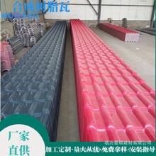 爱硕合成树脂瓦灰色仿古琉璃瓦安徽别墅屋面瓦厂家批发价格