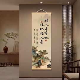 新中式福人居宝地高清喷微客厅书房宋式美学古风装饰挂画支持代发