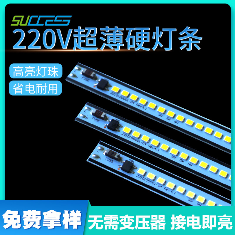 En stock LED de alta tensión barra de luz 220V Drive-free 2835-Line luz escaparate armario congelador LED Barra de luz dura
