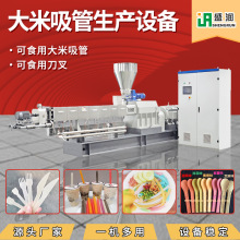 玉米淀粉吸管小型全自动厂家生产线商业大刀叉餐具设备