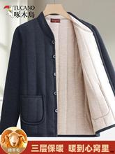 啄木鸟中老年人保暖内衣开衫男士羊毛夹棉加厚内穿小棉袄爸爸冬装