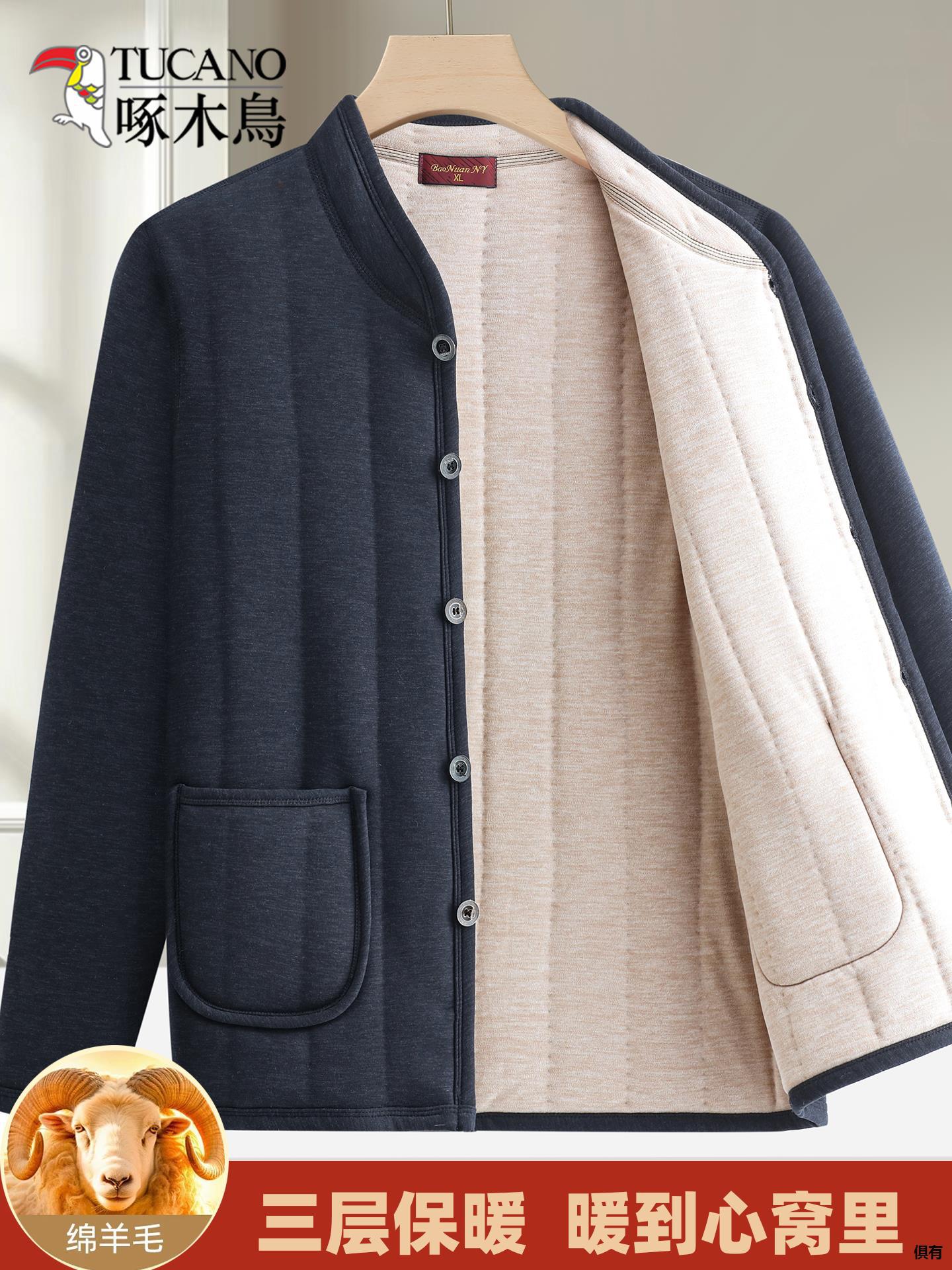 啄木鸟中老年人保暖内衣开衫男士羊毛夹棉加厚内穿小棉袄爸爸冬装