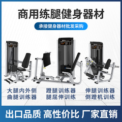 Commercial complete set of butterfly high-low row back trainer chest shoulder leg and hip strength machine