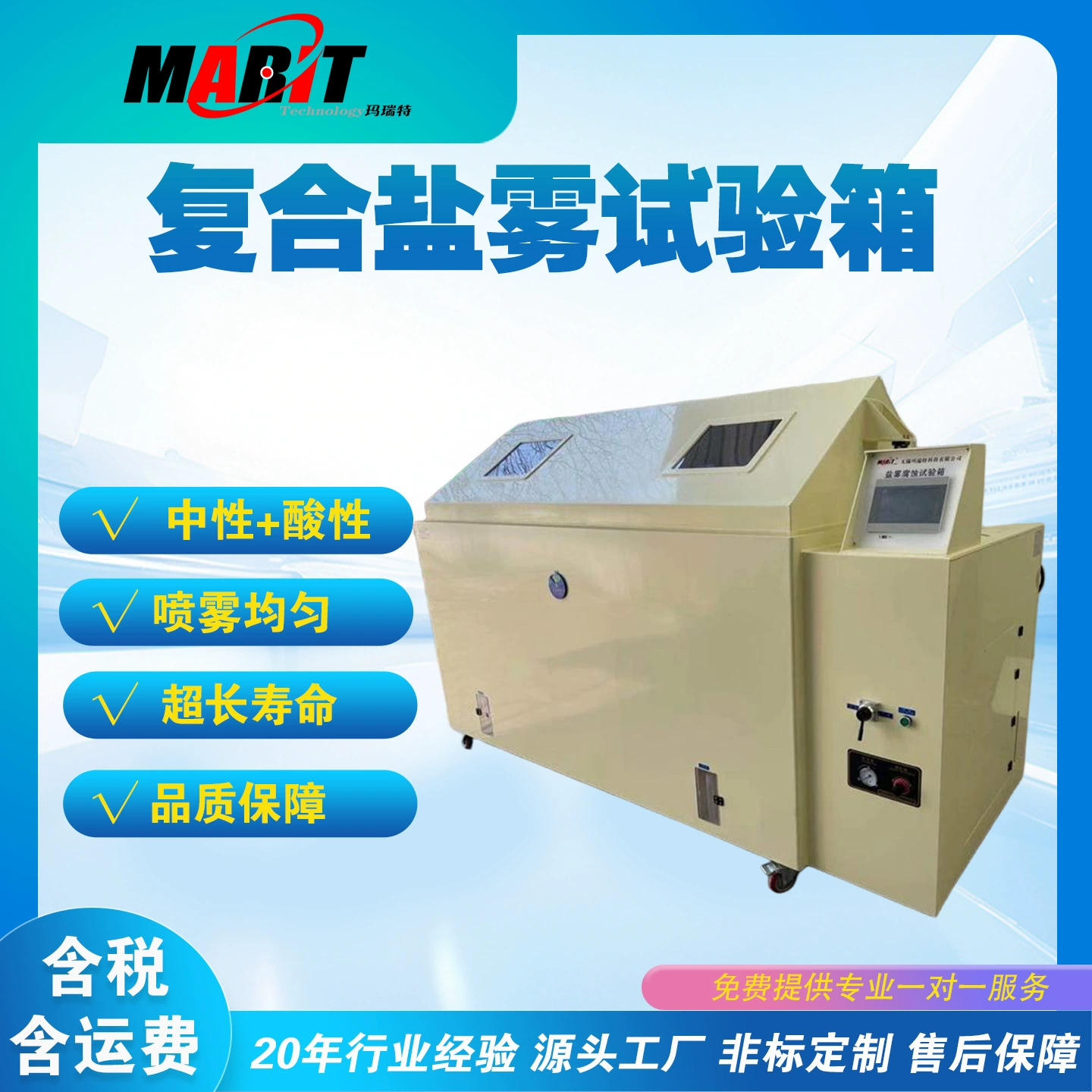 Лабораторная камера для испытаний на соляной туман промышленного класса, циклические испытания на коррозию композитных материалов, высокоточная система контроля постоянной температуры