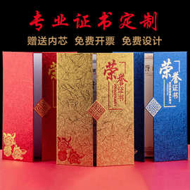欧式三折荣誉证书烫金外壳聘书优秀员工培训获奖证书封皮内芯印刷