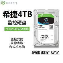 4t企业级硬盘 监控硬盘 台式机硬盘 NAS服务器硬盘500G-16TB