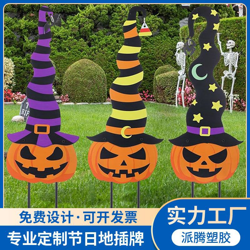 2025跨境新款万圣节庭院地插牌笑脸南瓜女巫帽题派对防水装饰插牌