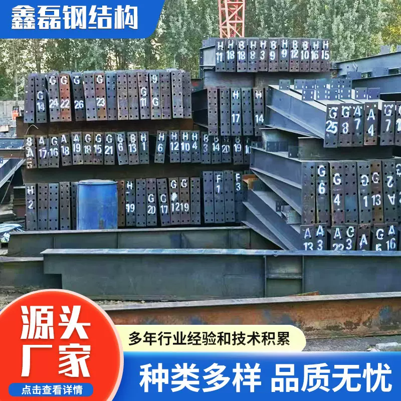 现货承接制作钢结构厂房 工程建筑钢结构车间 仓库钢结构H型厂房