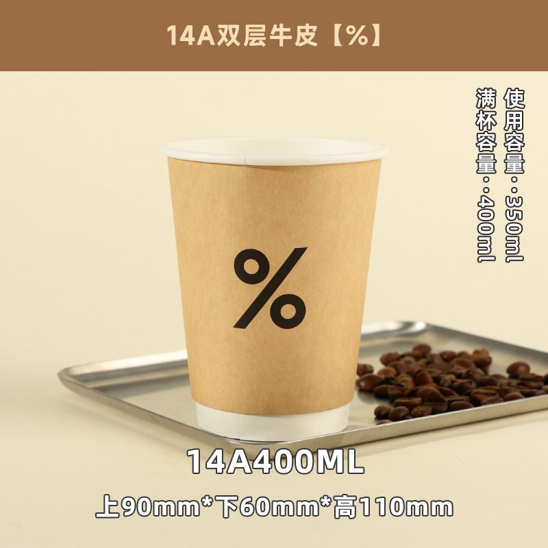 Vasos desechables para café con tapas, envases personalizados al por mayor para té con leche para llevar, vasos huecos de doble capa, vasos de papel kraft para bebidas calientes.