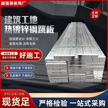 建筑工地热镀锌钢跳板脚手架走道板电厂隧道防滑脚踏板钢跳板