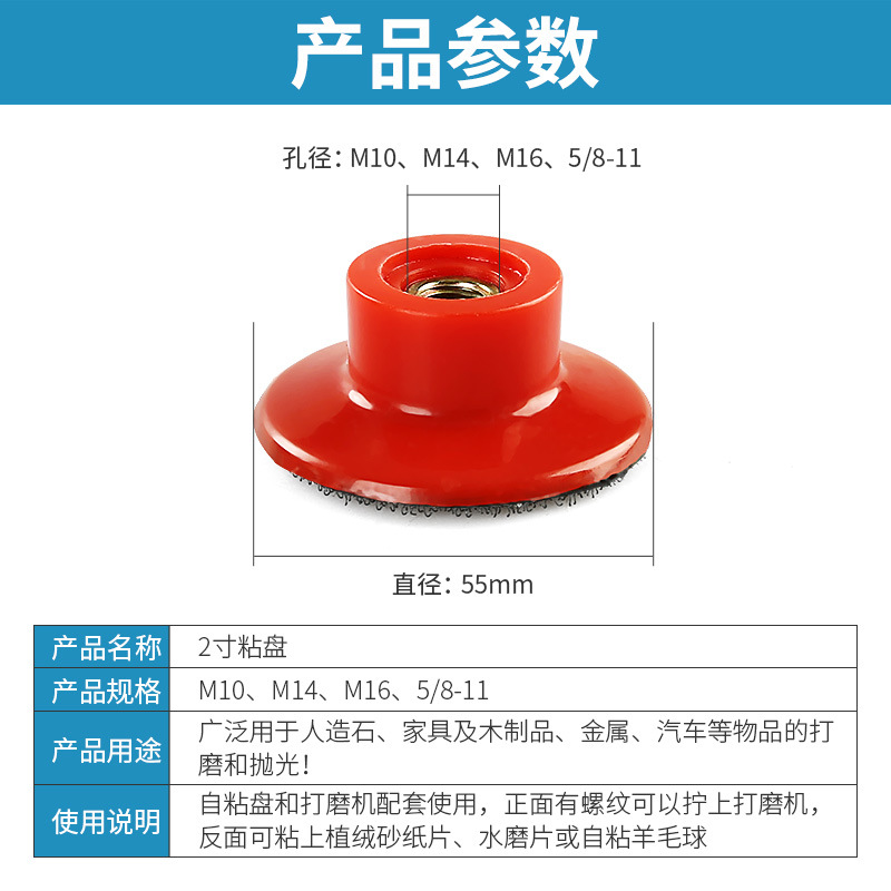 2 pulgadas 5CM disco pegajoso disco de pulido taza de succión de agua disco de molienda seca disco de molienda amoladora angular amoladora neumática base de la máquina Accesorios