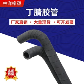 高低压橡胶管;夹布胶管;耐油胶管