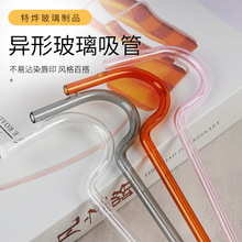 直供防唇皱吸管 Anti lip wrinkle straw 透明玻璃异形吸管高硼硅