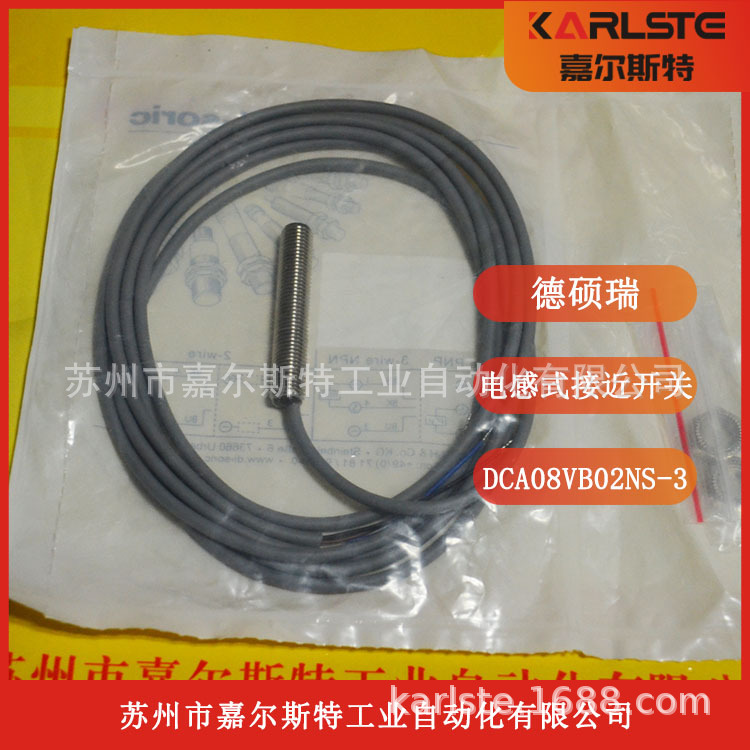 【原装】di-soric德硕瑞   DCA 08 VB 02 NS-3  传感器  欢迎议价